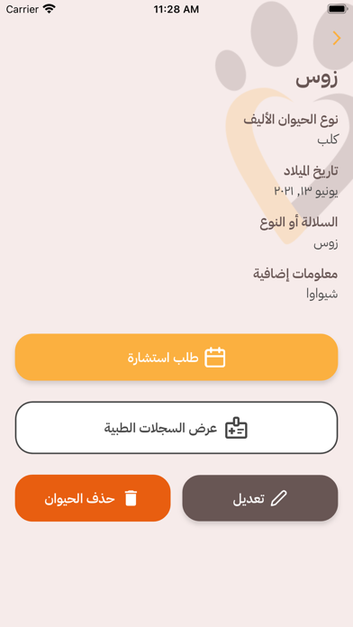 SaVet Screenshot
