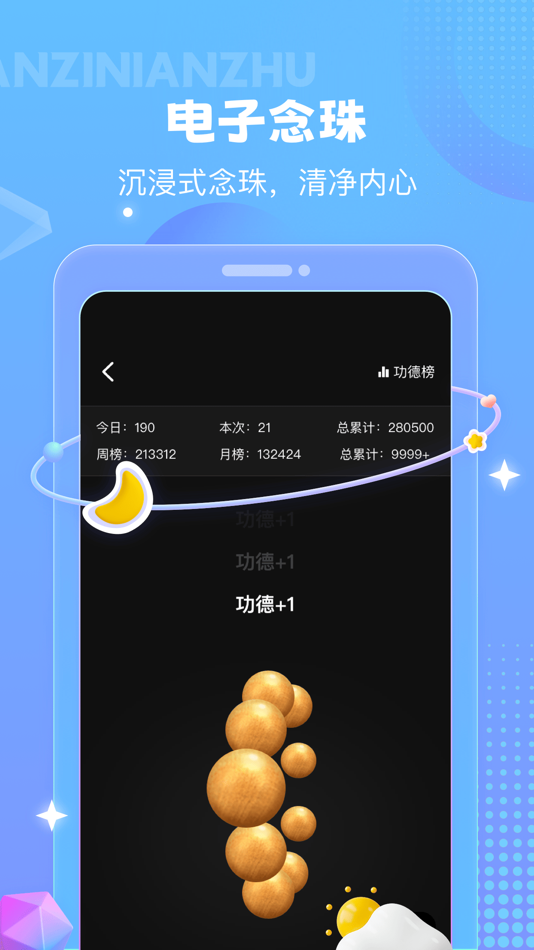 #4. 顷松 - 冥想睡眠减压好伴侣 (iOS) 由: Xiamen Bita Network Technology Co., Ltd.