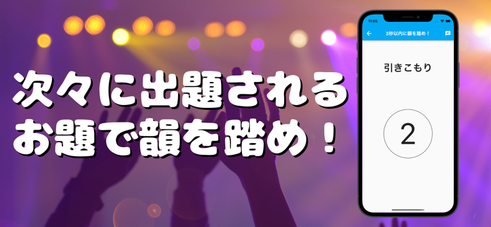 3秒ライム-ランダムな単語でライムをする韻踏み練習アプリ