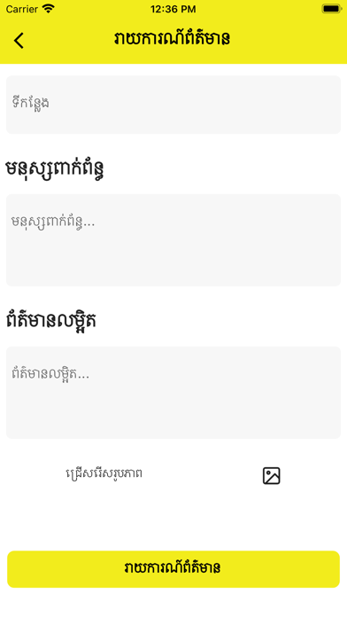 Central Cambodia Screenshot