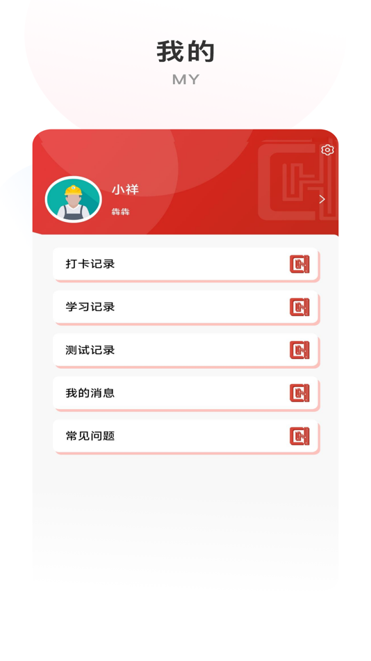 #4. 辰航建培 (iOS) 게시자: 北京辰航建培科技有限公司