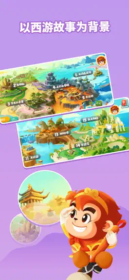 Game screenshot 悟空识字HD apk