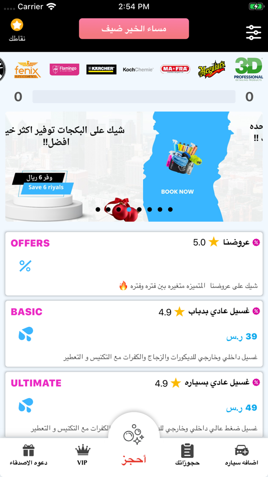 #1. W5 | دبليو فايف (iOS) 由: Request International