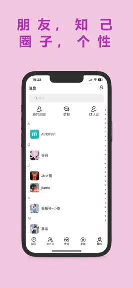 Game screenshot AI密信 apk