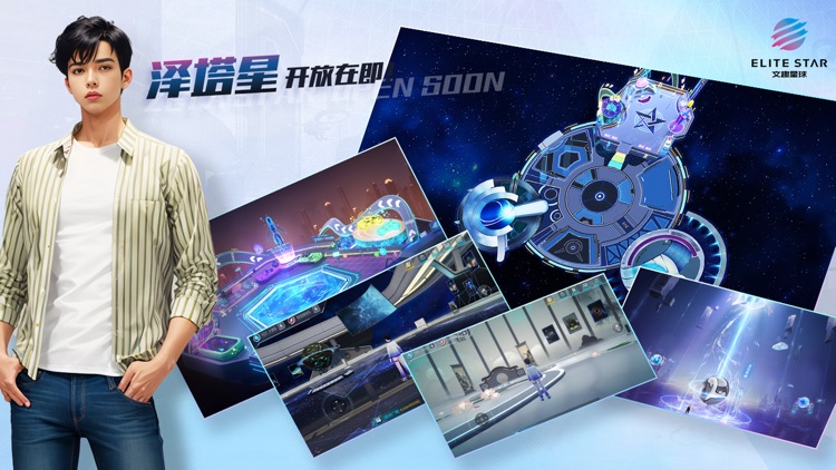 文趣星球 screenshot-3