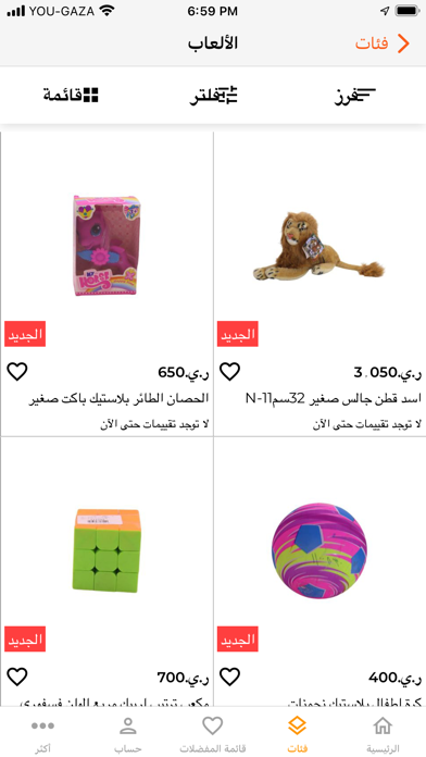 منصة طلبات للتجارة الالكترونية Screenshot