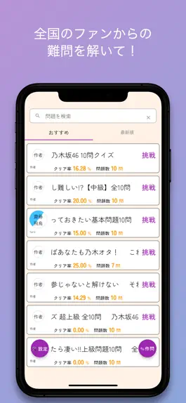 Game screenshot のぎくいず-乃木坂クイズ mod apk