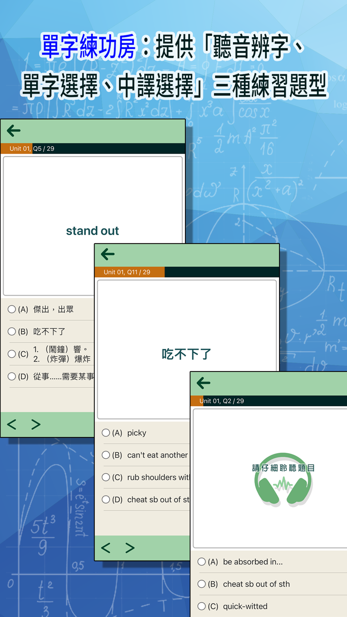 用賴世雄筆記法學英文