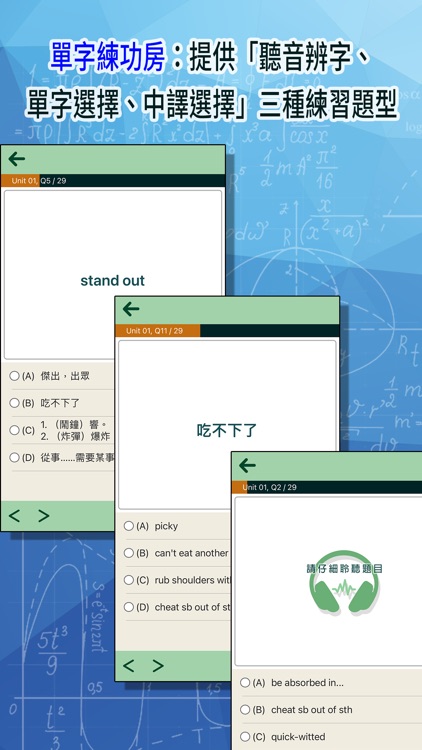 用賴世雄筆記法學英文 screenshot-4