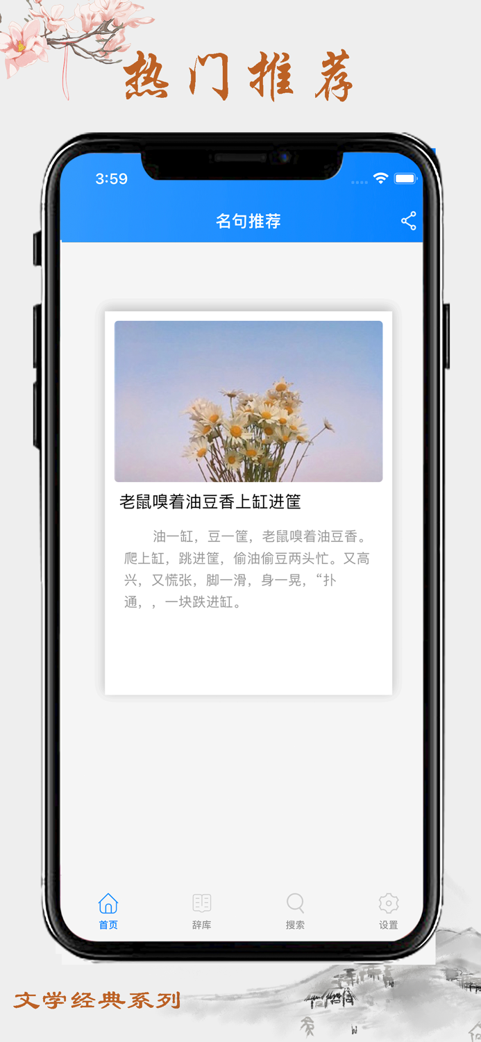 绕口令大全-说话不打结巴，让舌头飞起来