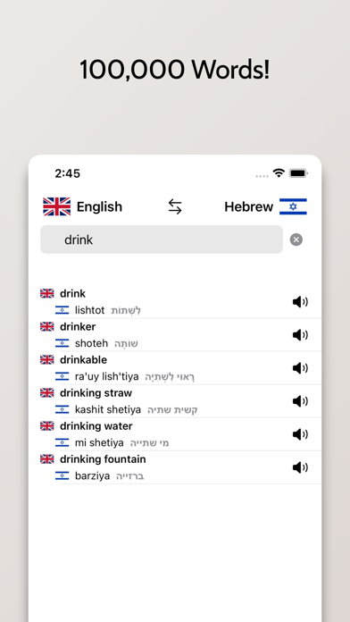 Hebrew-English Dictionary Screenshot