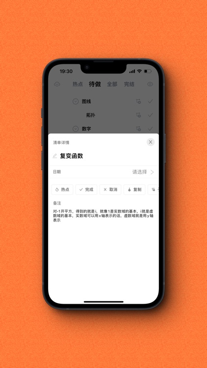 树清单 - 无限子计划