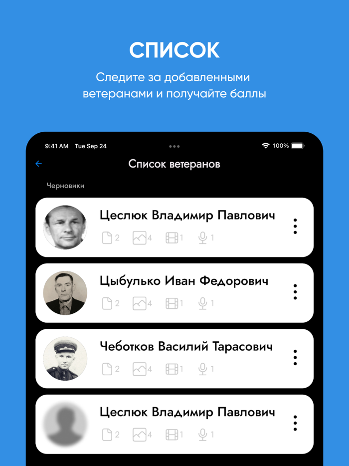 Акция Беларусь Помнит