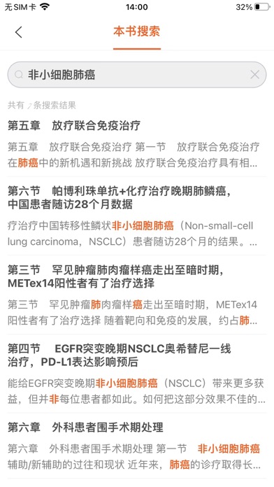 人卫助手 Screenshot