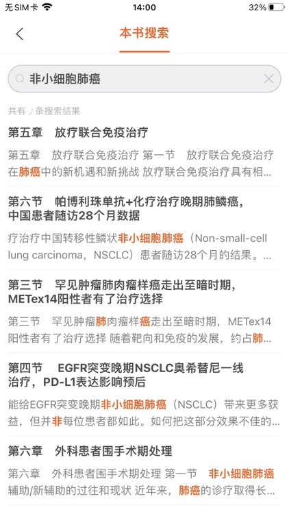 人卫助手 screenshot-3
