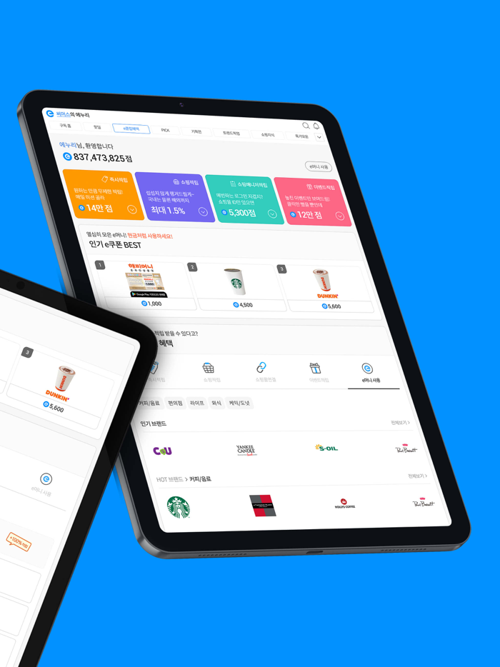 에누리 가격비교