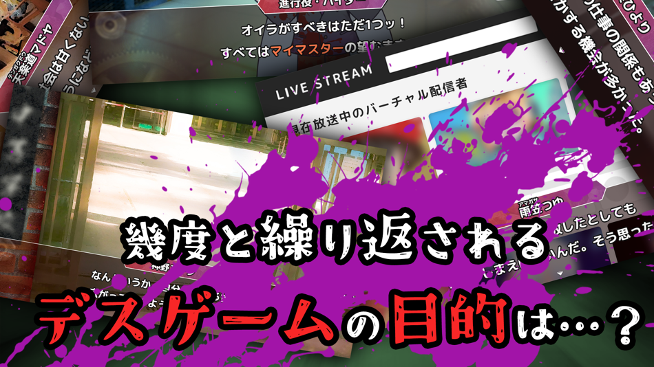 #3. 人狼系デスゲーム『貴方が狼カードデス!』 (iOS) 由: Yuichi Fukai
