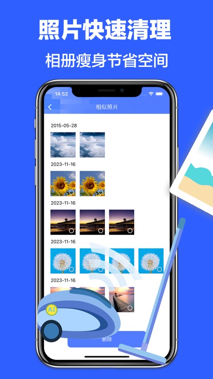 手机清理-手机空间优化管理助手&私密相册