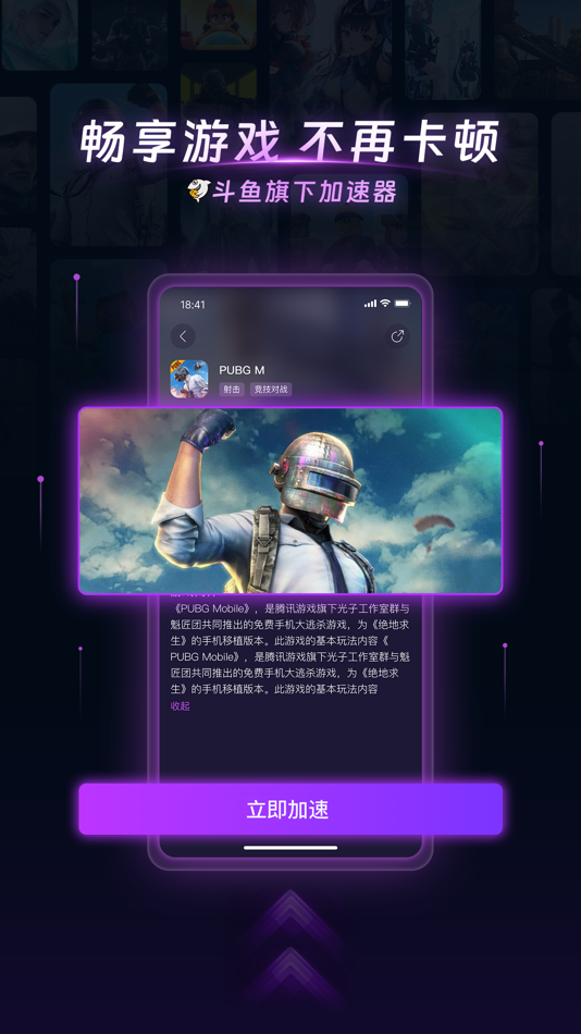#3. DD加速器 - 极速游戏通道 (iOS) 来自: Wuhan Ouyue Online TV Co.,Ltd.