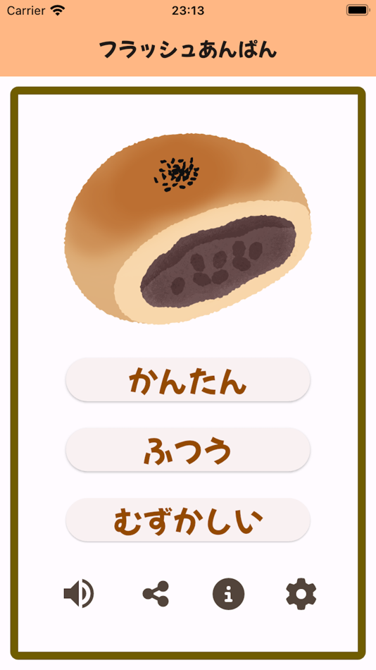 #1. フラッシュあんぱん (iOS) 由: tomople