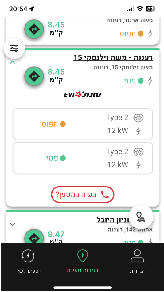 #2. EZFleet EV (iOS) 由: Rony Tesler