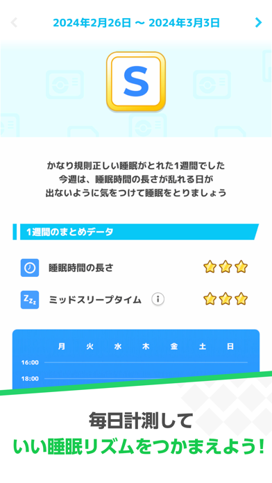 Pokémon Sleepのおすすめ画像8