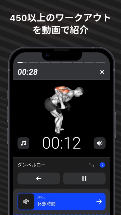 Muscle Boosterワークアウトプランナースクリーンショット