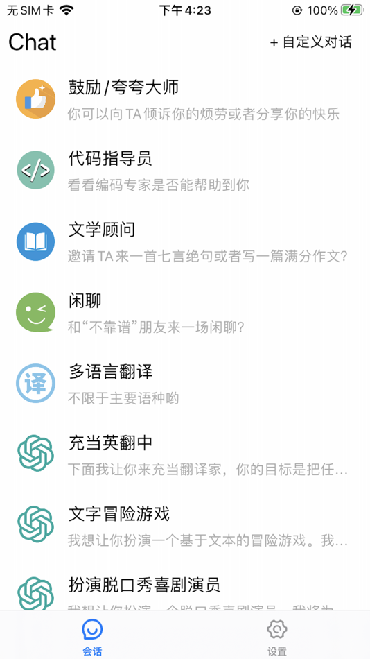 #2. OpenBird (iOS) 来自: 青 柯