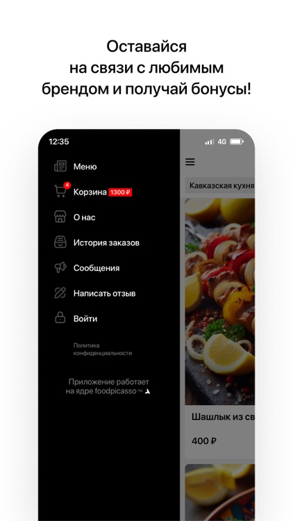 Кафе Соседи | Доставка