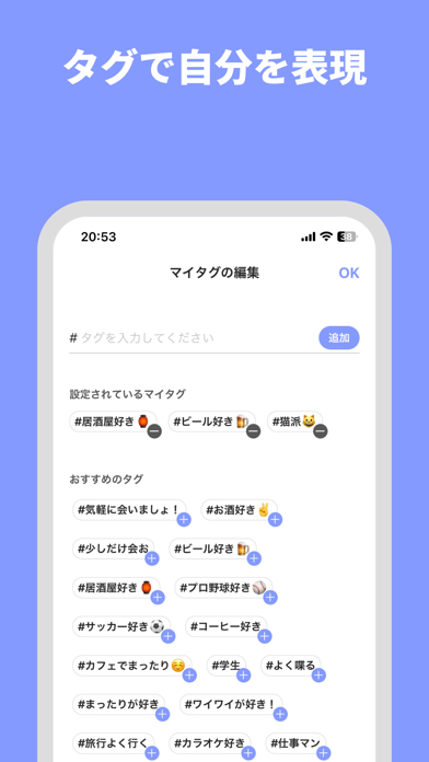 Comaty-今から会える人たちのアプリのおすすめ画像5