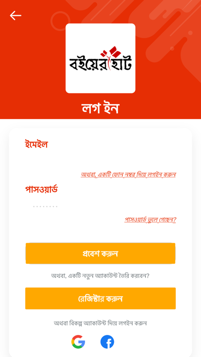 Boier Haat Screenshot