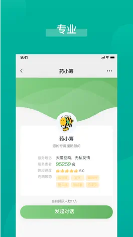 Game screenshot 医药筹 hack