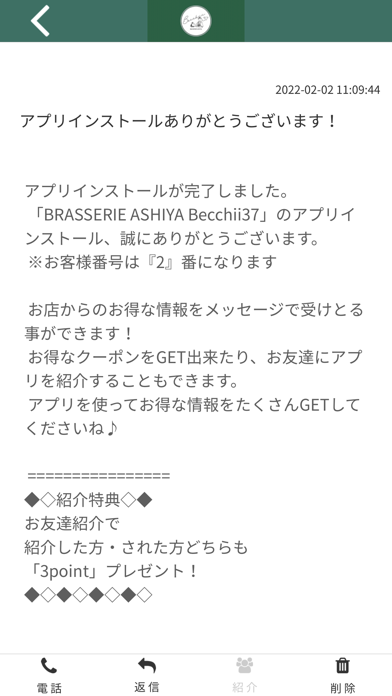 BRASSERIE ASHIYA Becchii37 Screenshot