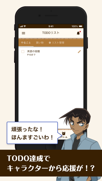 名探偵コナン カレンダー＆ウィジェット screenshot1