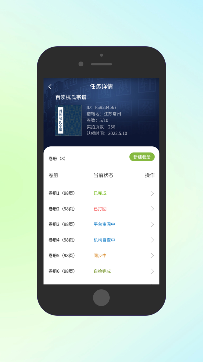 PipeLine-家谱拍拍