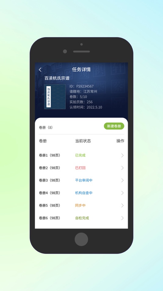#4. PipeLine-家谱拍拍 (iOS) 来自: JiangSu Qingtime Tek Co. Ltd