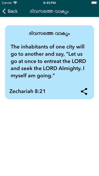 Holy Bible in Malayalam Screenshot