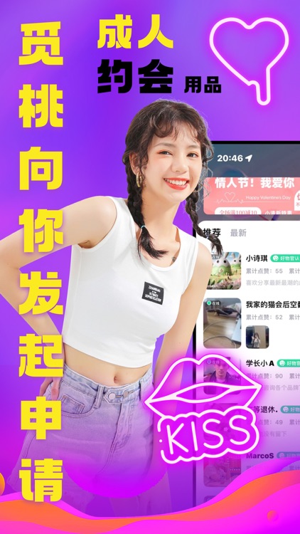 觅桃-成人附近约会视频聊天两性交友交流用品社区