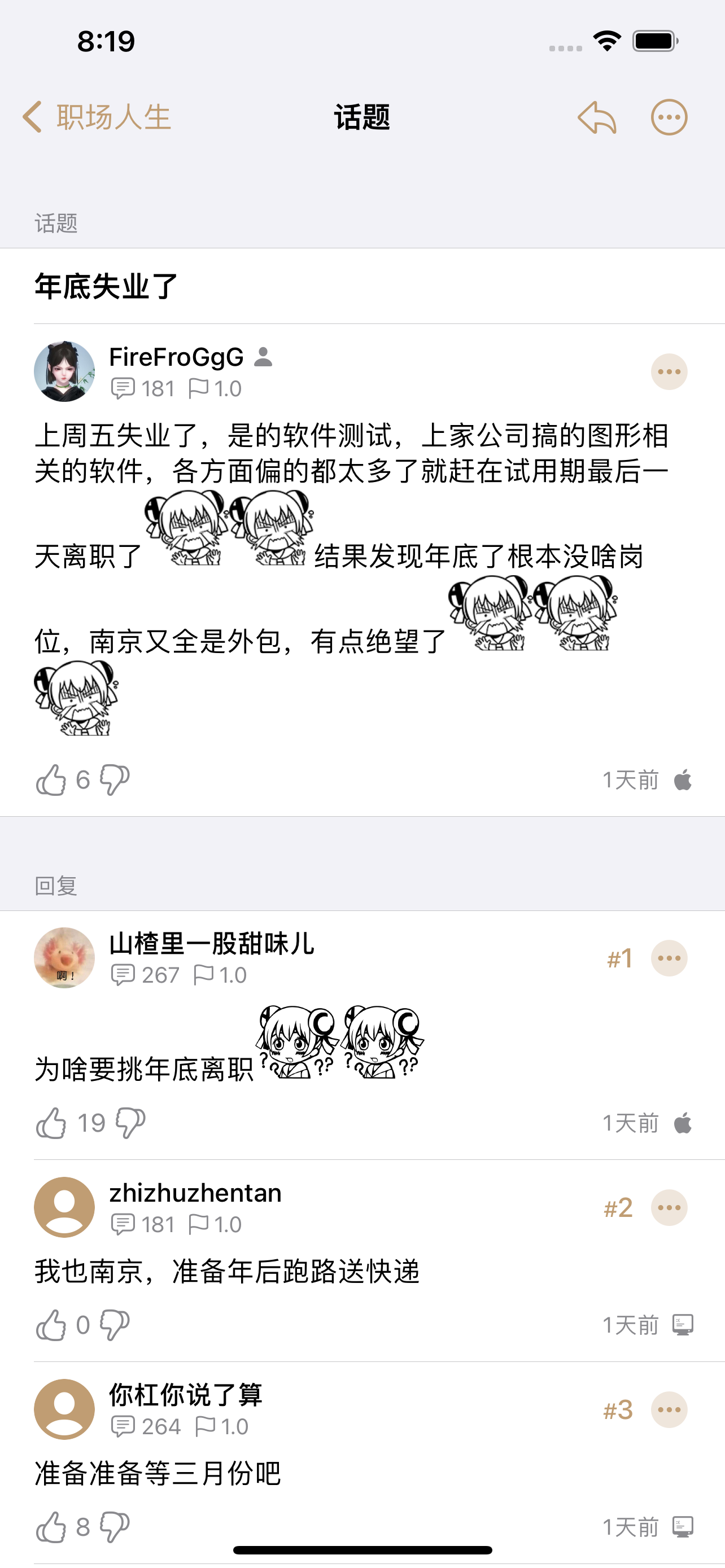 MNGA - NGA 社区第三方开源客户端