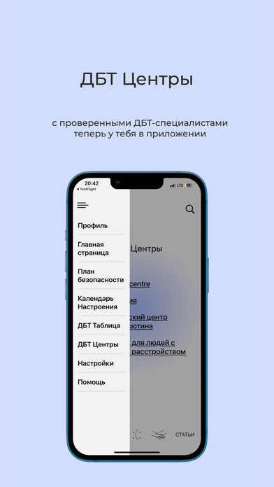 ДБТ PEACE Screenshot