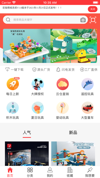玩具橙 Screenshot