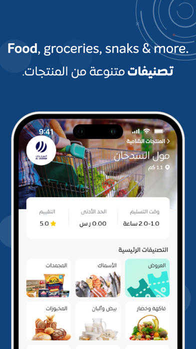 على عيني Screenshot