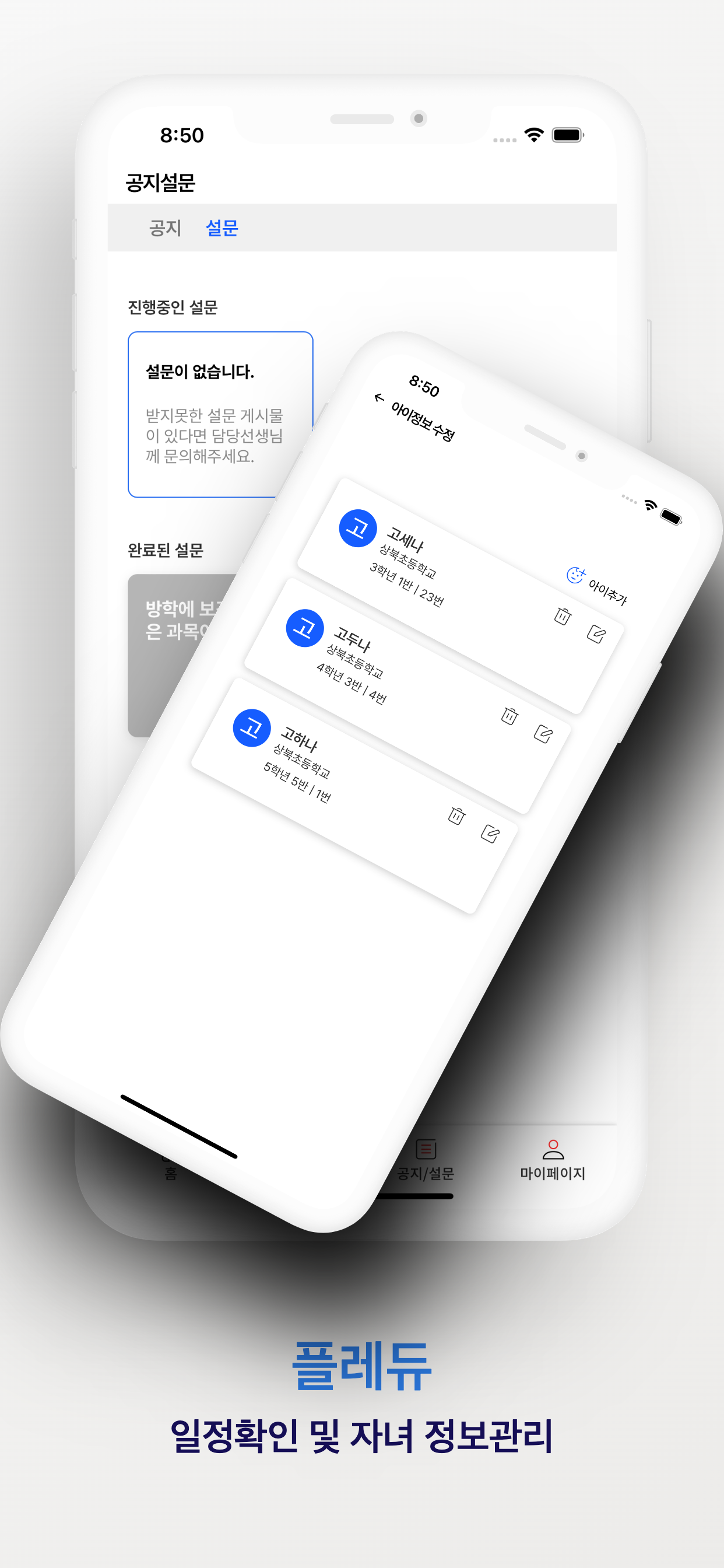 플레듀교실 학부모