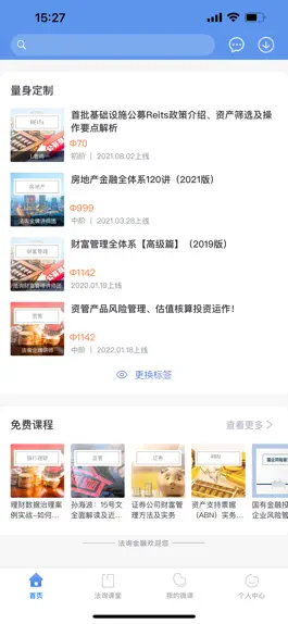 Game screenshot 法询金融-学金融，就是这么简单 mod apk