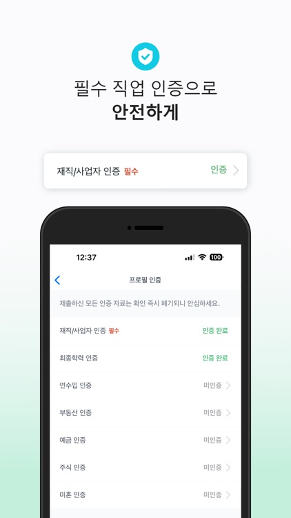 멜로미 - 가볍지 않은 연애를 시작하세요 screenshot-3