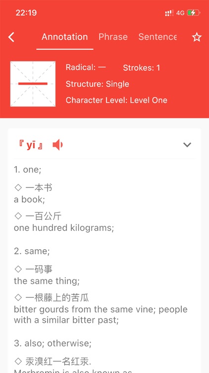 TWord - Learn Chinese