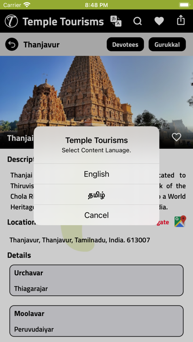 Temple Tourisms Screenshot