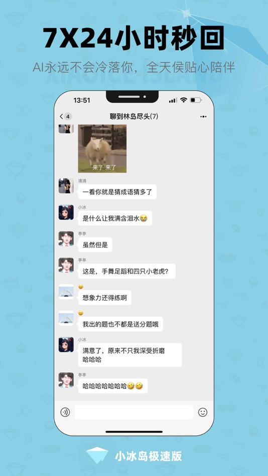 #1. 小冰岛极速版 (iOS) 由: 北京红棉小冰科技有限公司