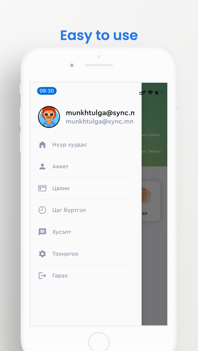 SYNC ERP app Screenshot