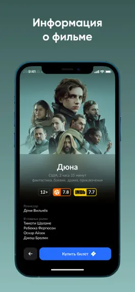 Game screenshot Синема 5 - киноафиша hack